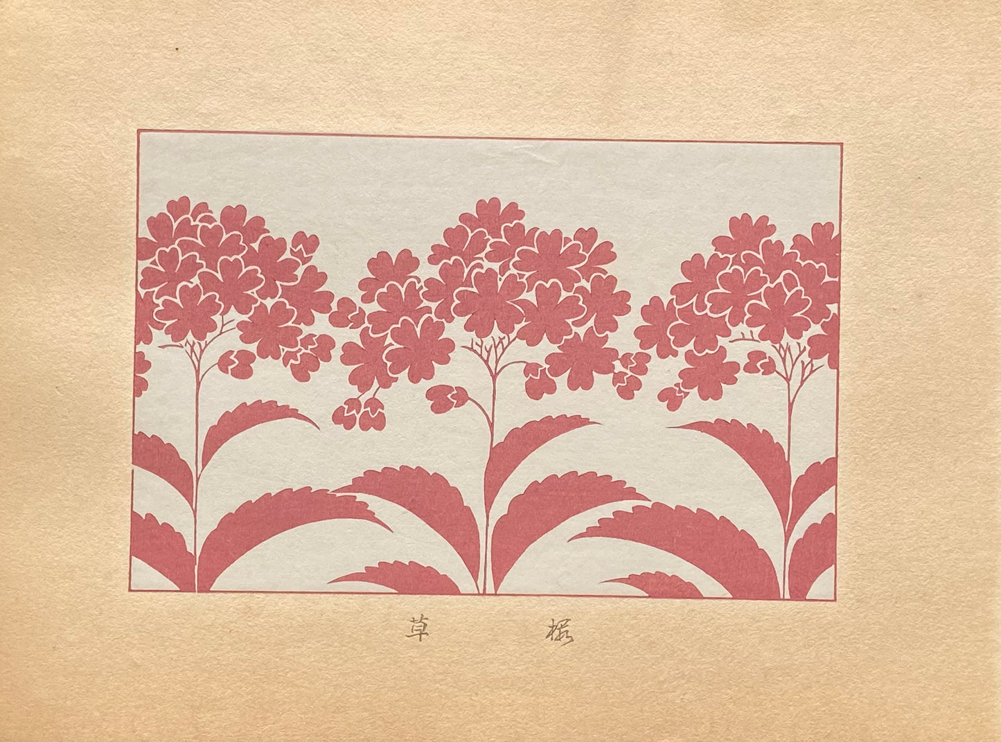 1933, Kawarazaki Kodo, Antique Woodcut Design Print.