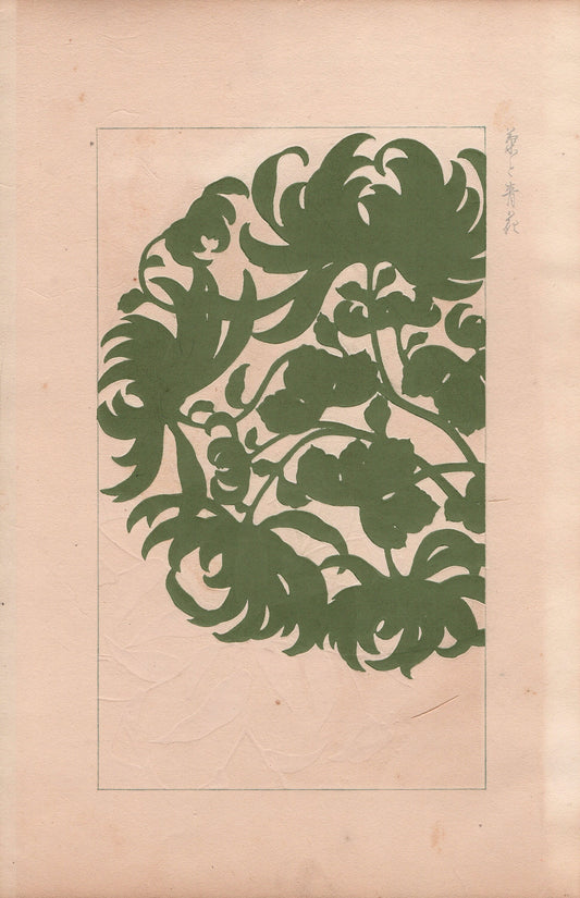 1932,  Kawarazaki Kodo,  Asiatic dayflower