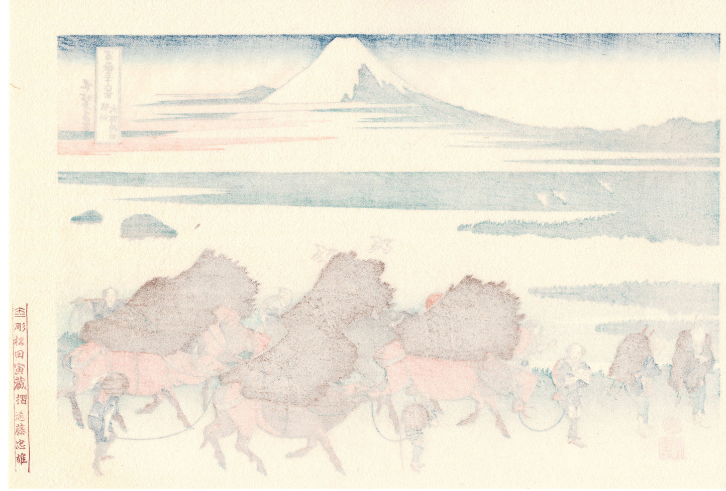 Hokusai, "Ōno Shinden in Suruga Province"