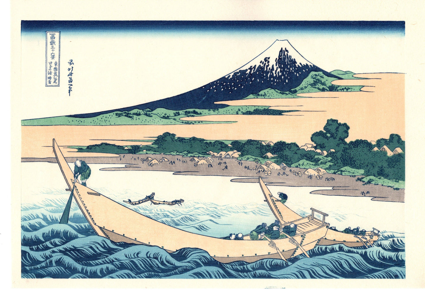 Hokusai, "Shore of Tago Bay, Ejiri at Tōkaidō"