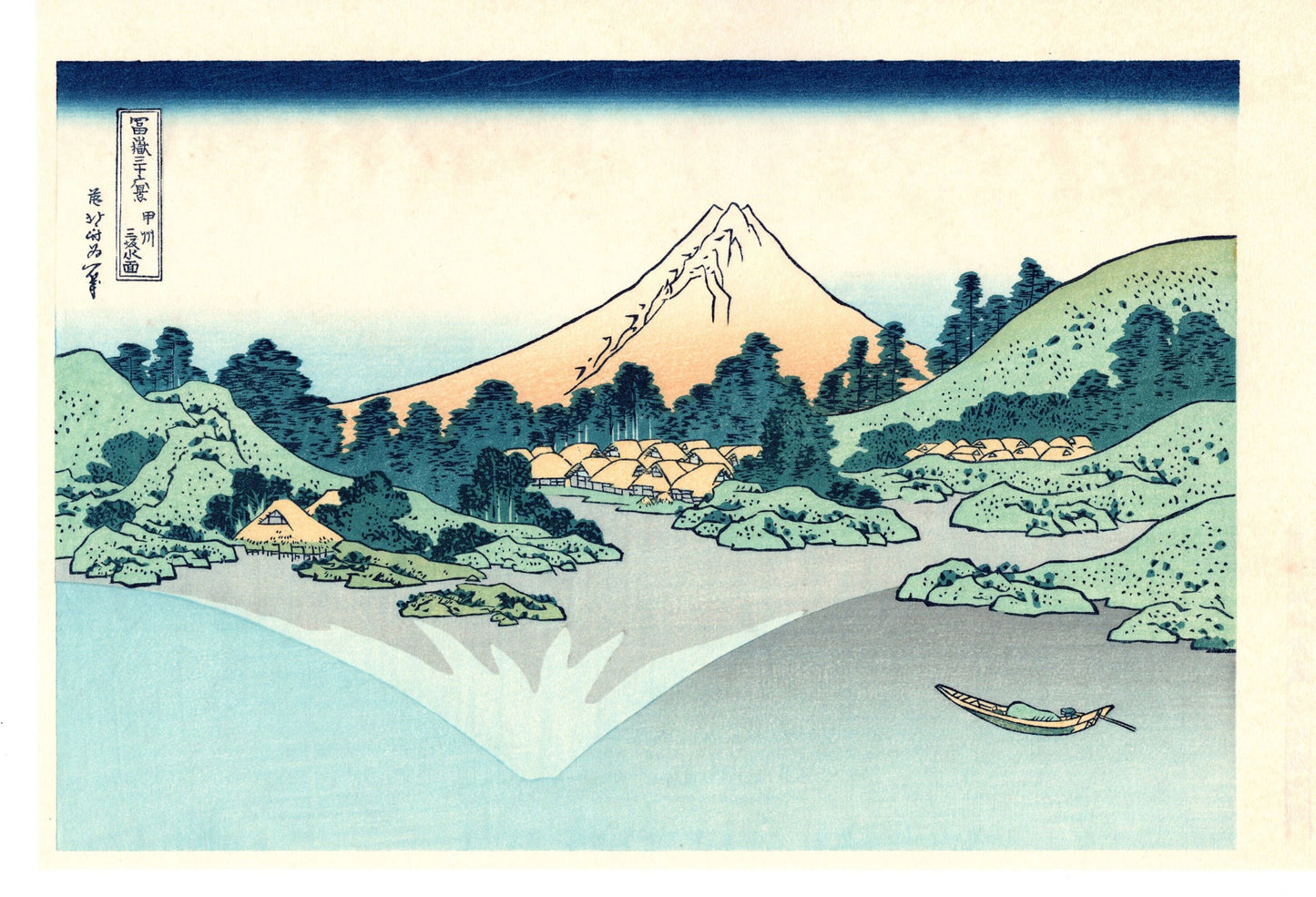 Hokusai, "Mount Fuji reflects in Lake Kawaguchi, seen from the Misaka Pass in Kai Province"