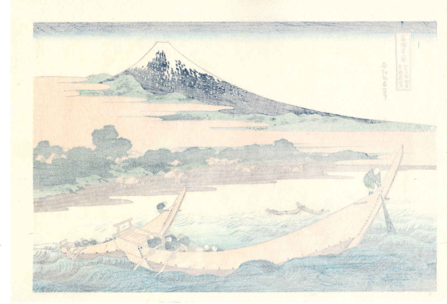 Hokusai, "Shore of Tago Bay, Ejiri at Tōkaidō"