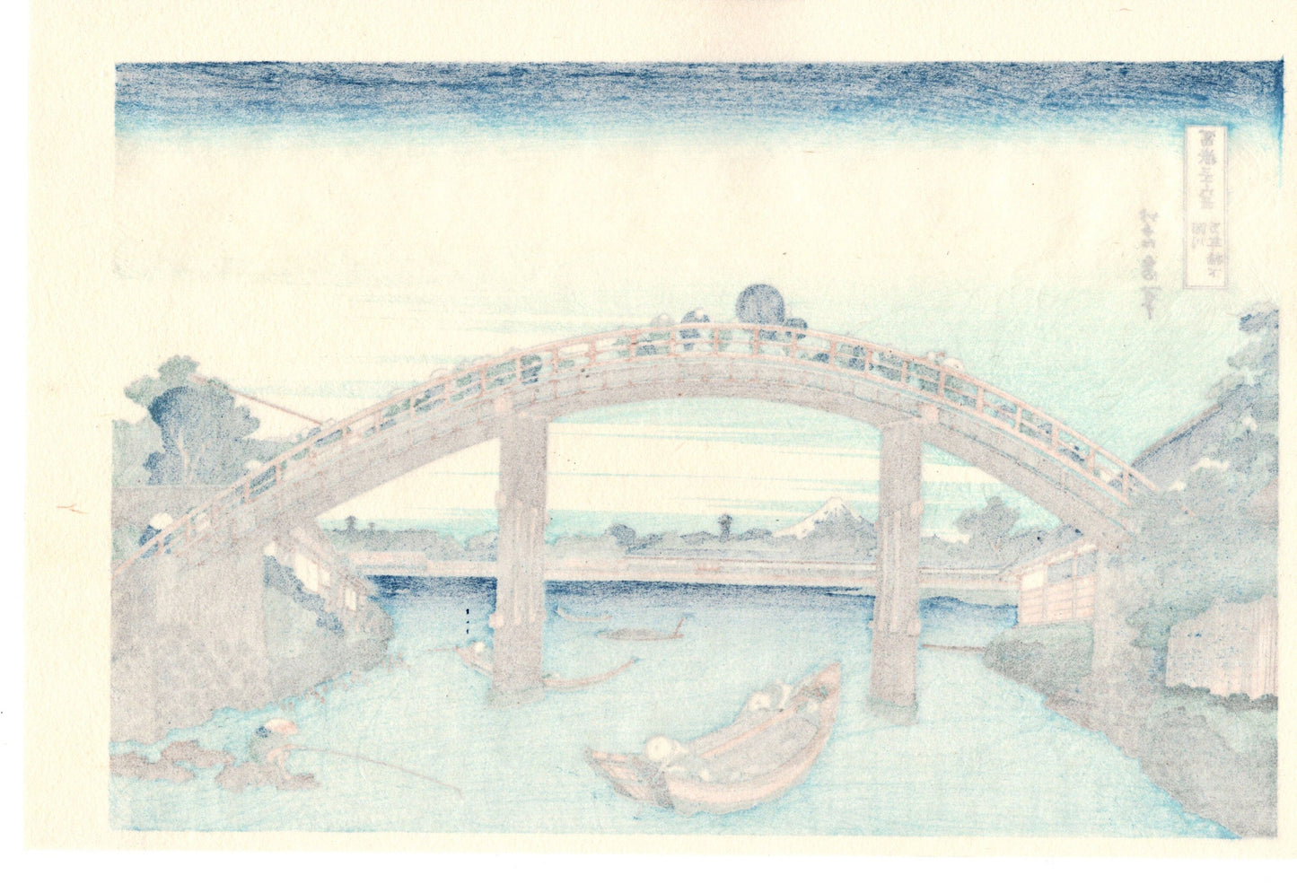 Hokusai, "Under Mannen Bridge at Fukagawa"