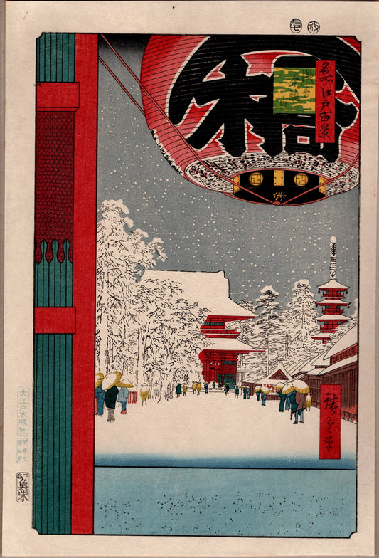 Hiroshige, "Kinryûzan Temple, Asakusa"