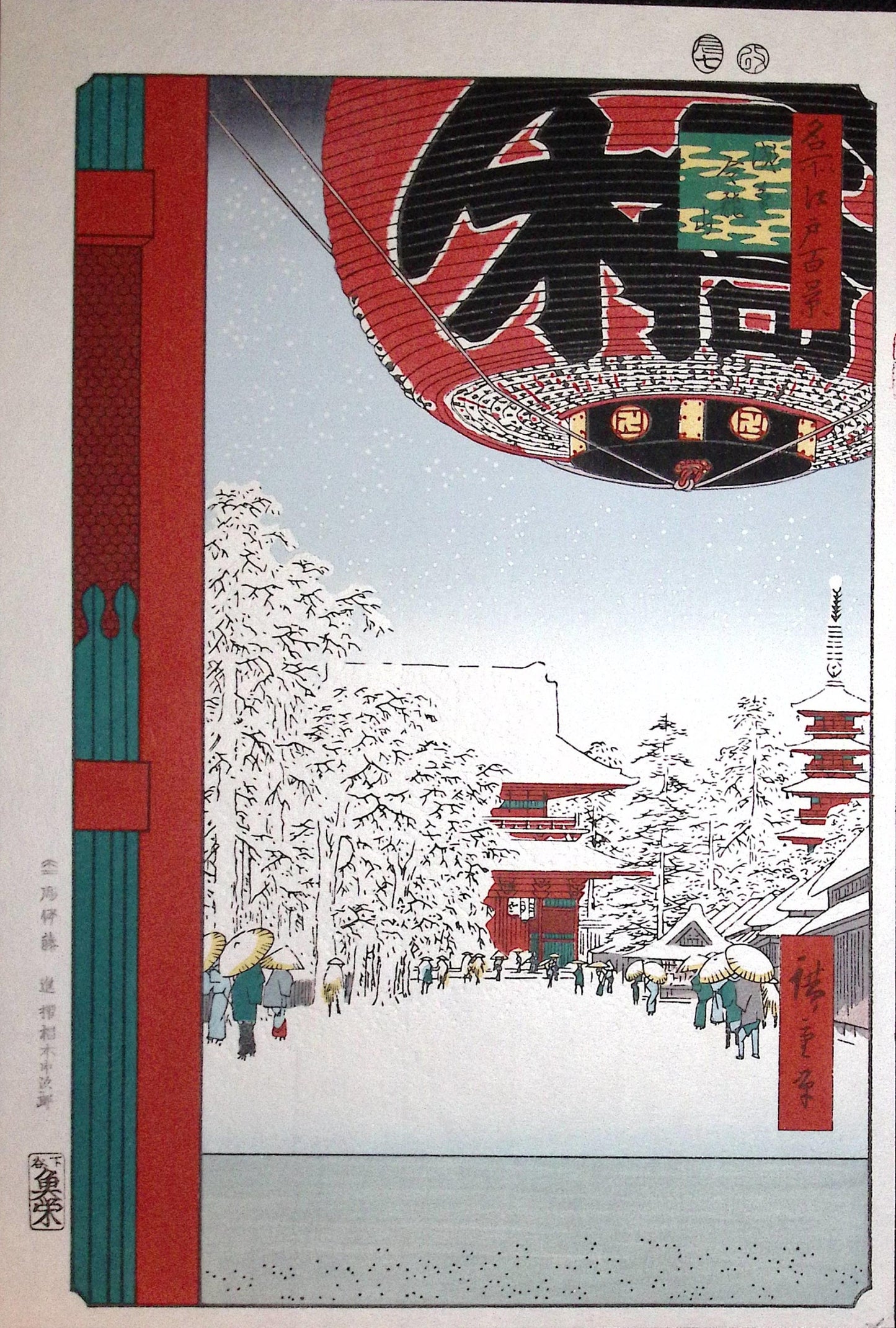 Hiroshige, "Kinryûzan Temple, Asakusa"