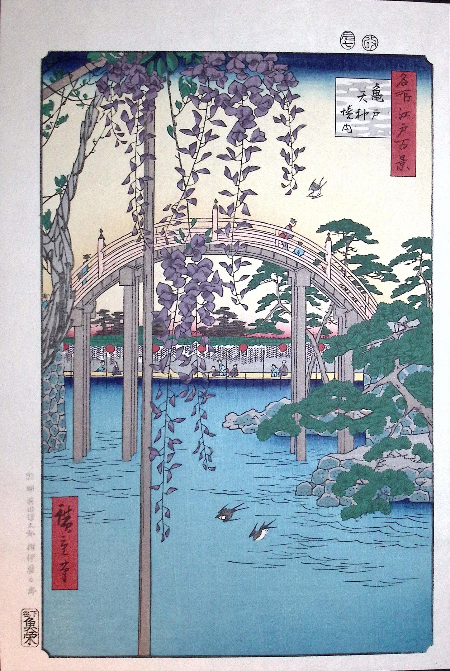 Hiroshige, "Inside Kameido Tenjin Shrine"