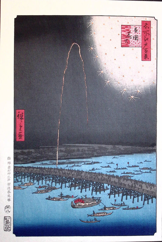 Hiroshige, "Fireworks at Ryôgoku"