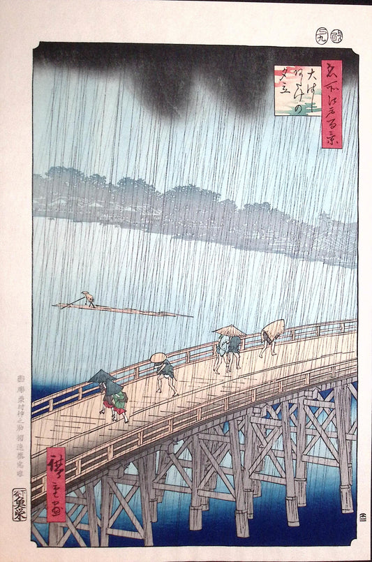 Hiroshige, "Sudden Shower over Shin-Ôhashi Bridge and Atake"