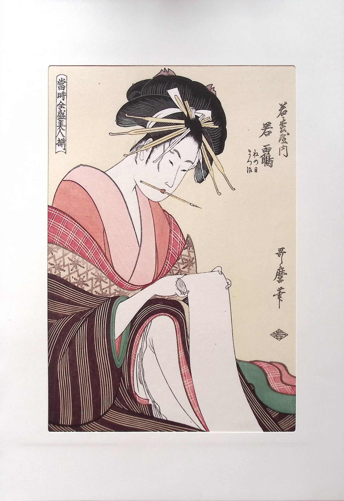 Utamaro, "The Courtesan, Wakazuru of the Wakamatsuya"