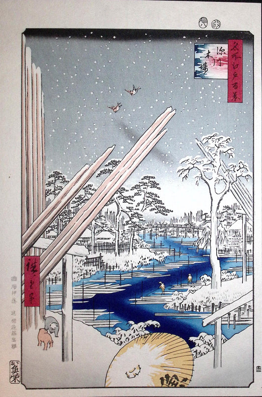 Hiroshige, "Fukagawa Lumberyards"