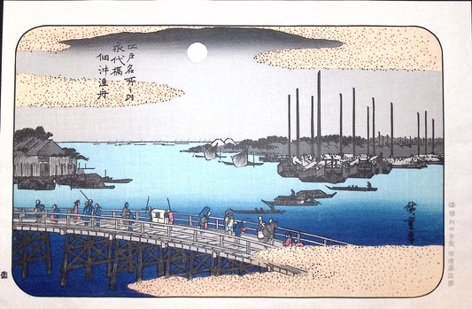 Hiroshige, "Fishing Boats in Tsukuda Bay, from Eitai Bridge"