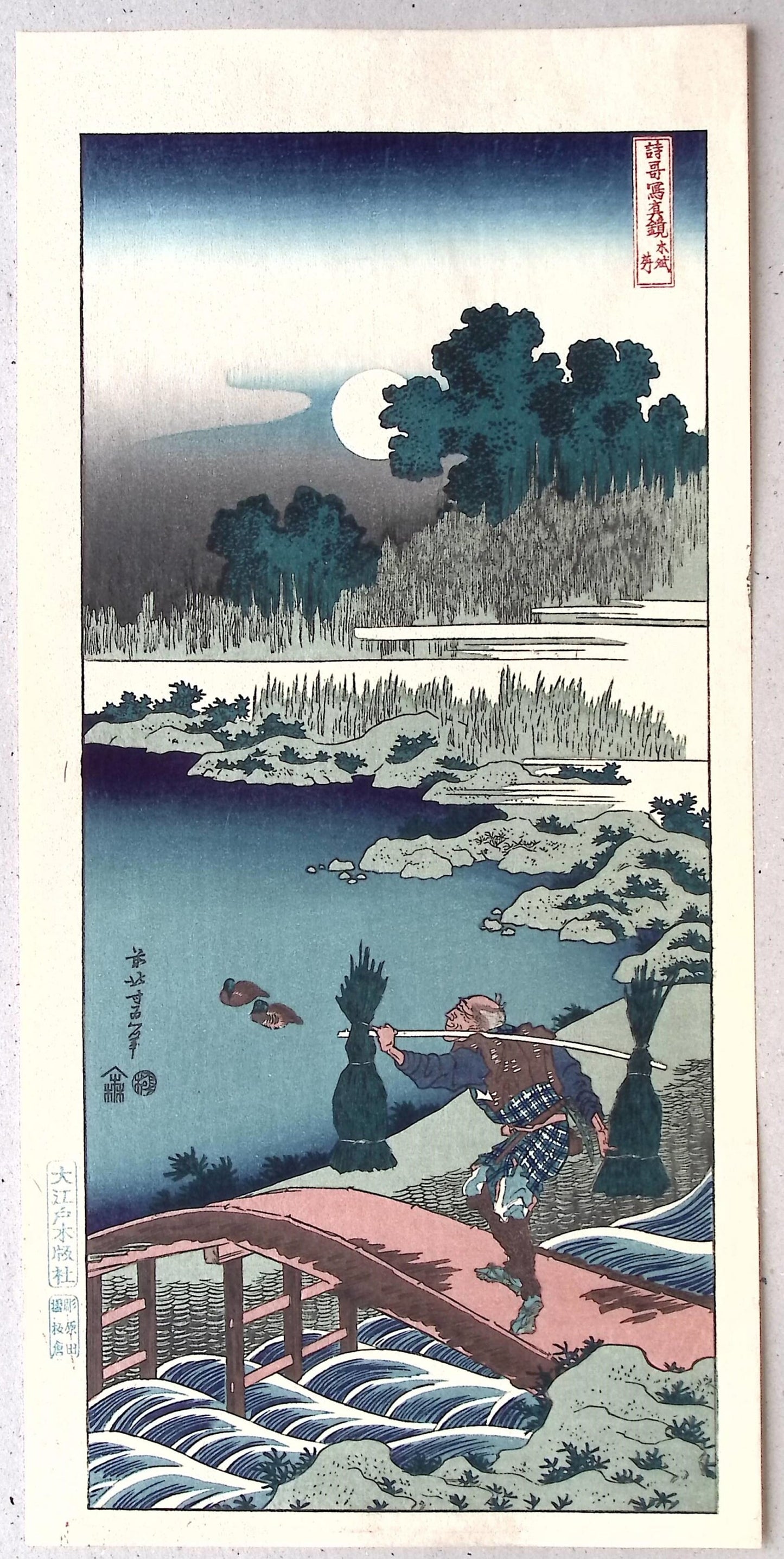 Hokusai , "Gathering Rushes (Tokusa kari)"