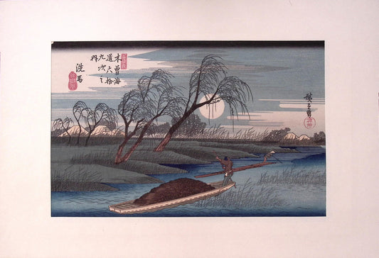 Hiroshige, "Seba"