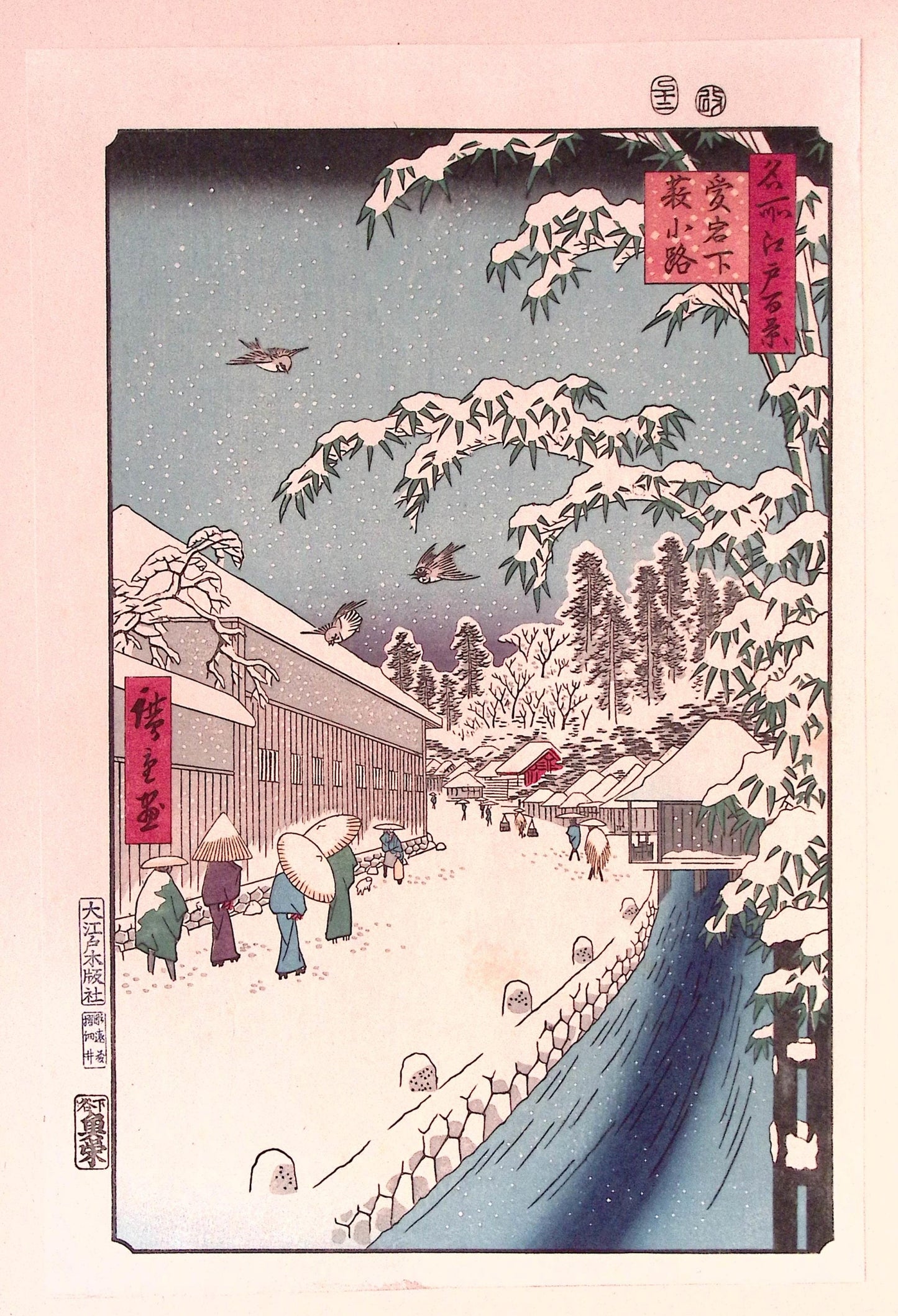 Hiroshige, "Atagoshita and Yabu Lane"