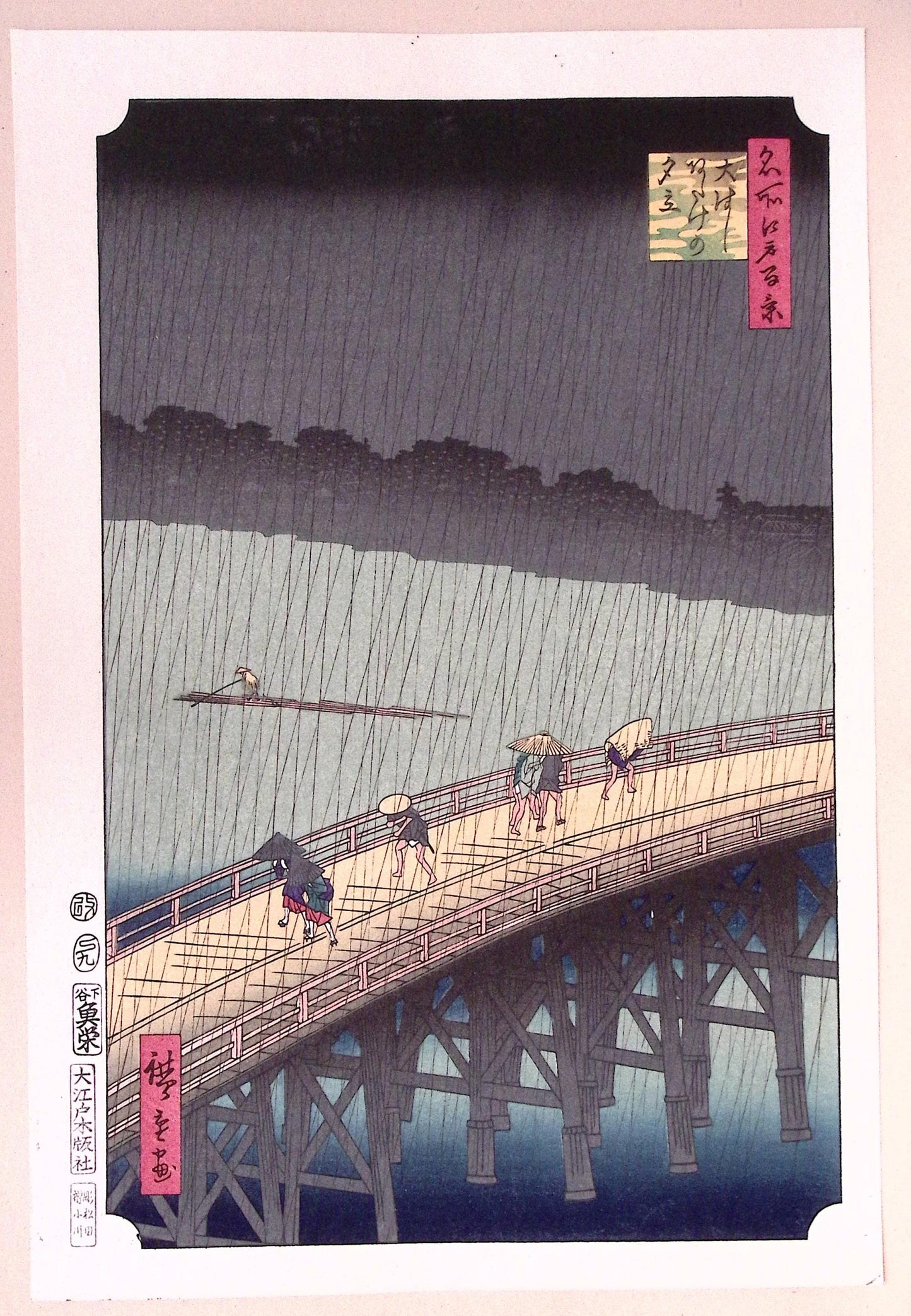 Hiroshige, "Sudden Shower over Shin-Ôhashi Bridge and Atake"