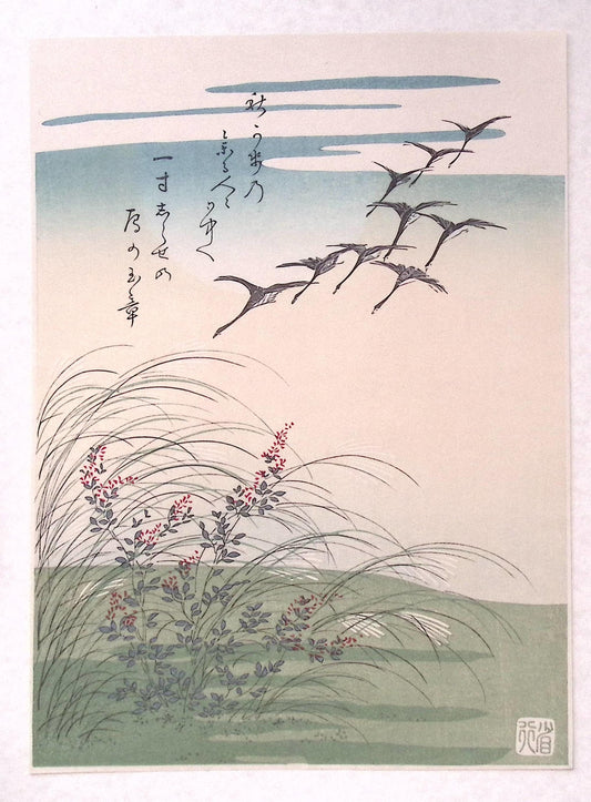 Komatsuya Hyakki, "wild goose"