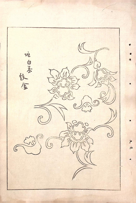 Around 1900, Bijutsukai 6, Antique Japanese print, Kimono Design.