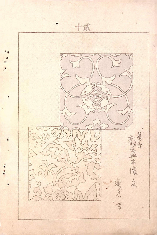 Around 1900, Bijutsukai 7, Antique Japanese print, Kimono Design.