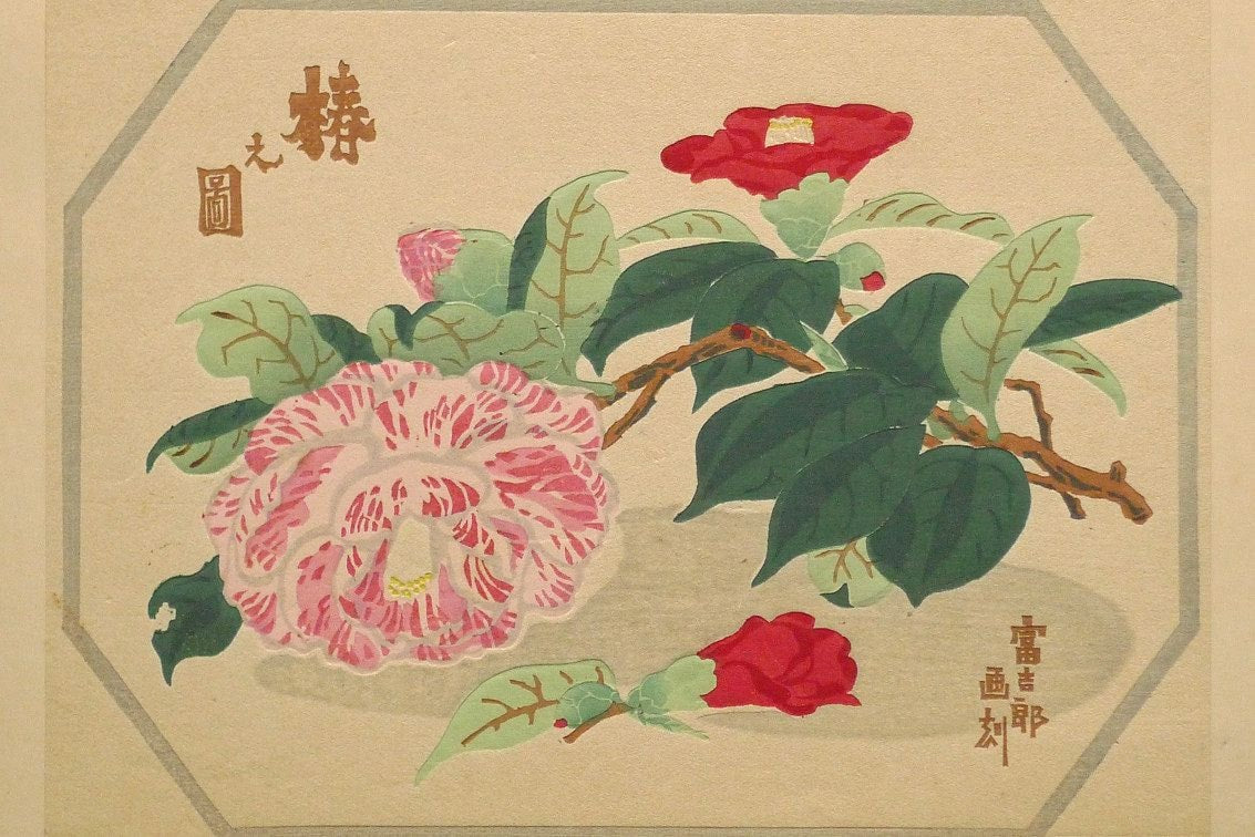 1932, Ukiyoe, Original Sōsaku-hanga, Woodblock print, antique, Tomikichiro Tokuriki, "Camellia japonica"