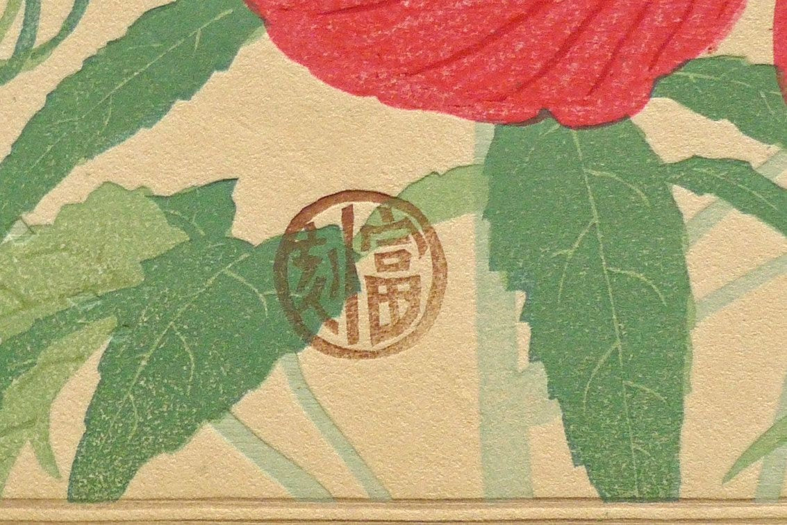 1932, Ukiyoe, Original Sōsaku-hanga, Woodblock print, antique, Tomikichiro Tokuriki, "Hibiscus coccineus"