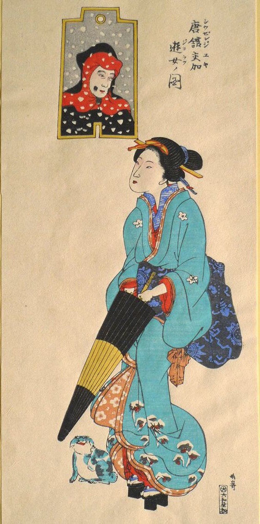 Japanese Ukiyo-e Woodblock print, Nagasaki-e 6