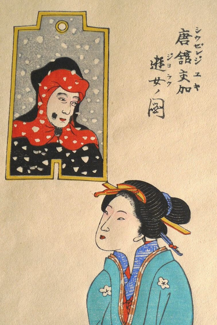 Japanese Ukiyo-e Woodblock print, Nagasaki-e 6