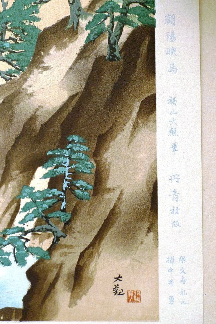 Large size, Japanese antique woodblock print, Yokoyama Taikan, Large size.