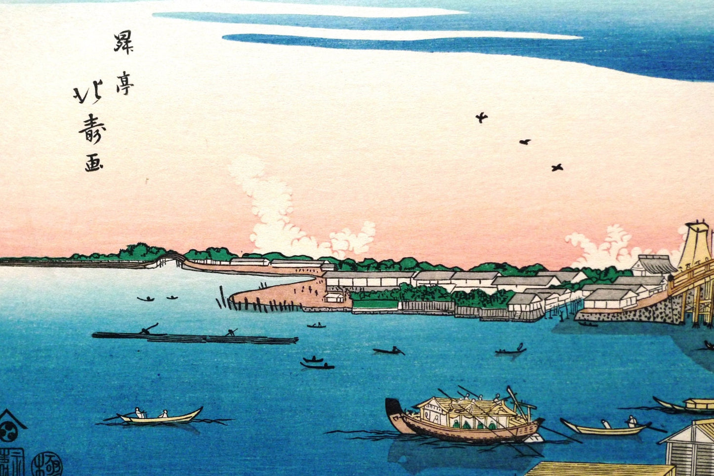 Japanese Ukiyo-e Woodblock print, Shotei Hokuju, "View of Ryôgoku Bridge"