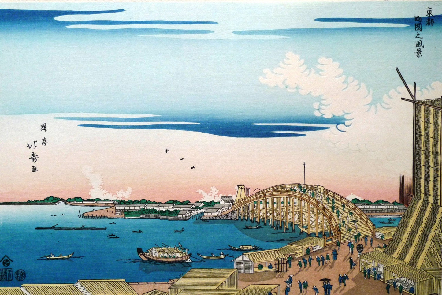 Japanese Ukiyo-e Woodblock print, Shotei Hokuju, "View of Ryôgoku Bridge"